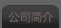 天利线材简介